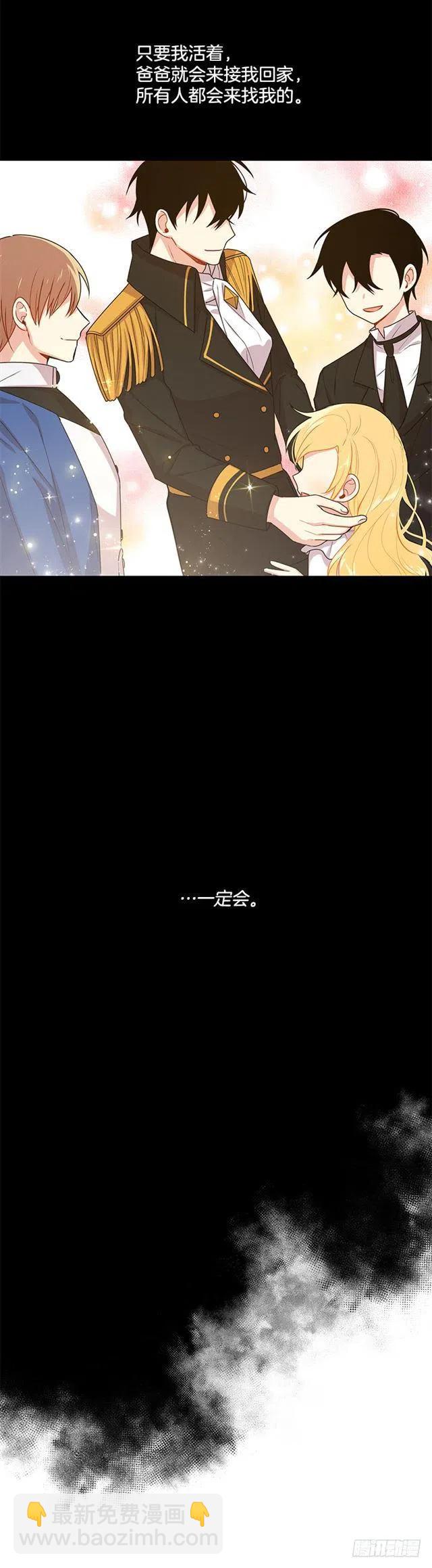 《我是这一家儿的孩子》69.混血实验 第15页