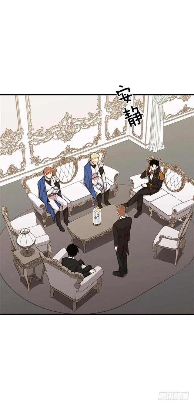 《我是这一家儿的孩子》69.混血实验 第17页