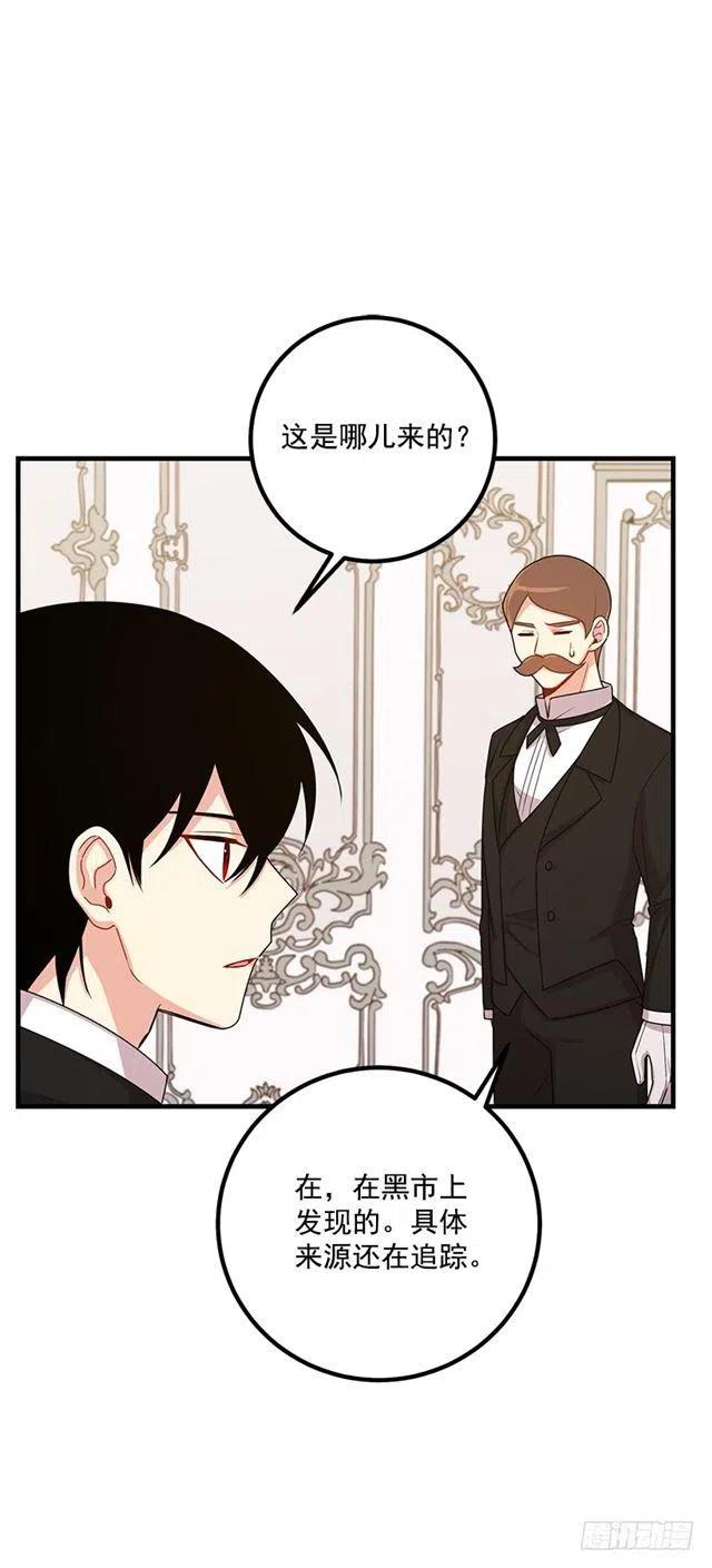 《我是这一家儿的孩子》69.混血实验 第18页