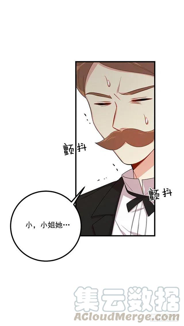 《我是这一家儿的孩子》69.混血实验 第19页