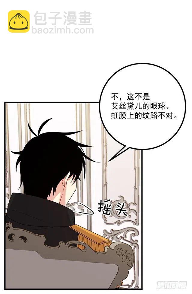 《我是这一家儿的孩子》69.混血实验 第20页