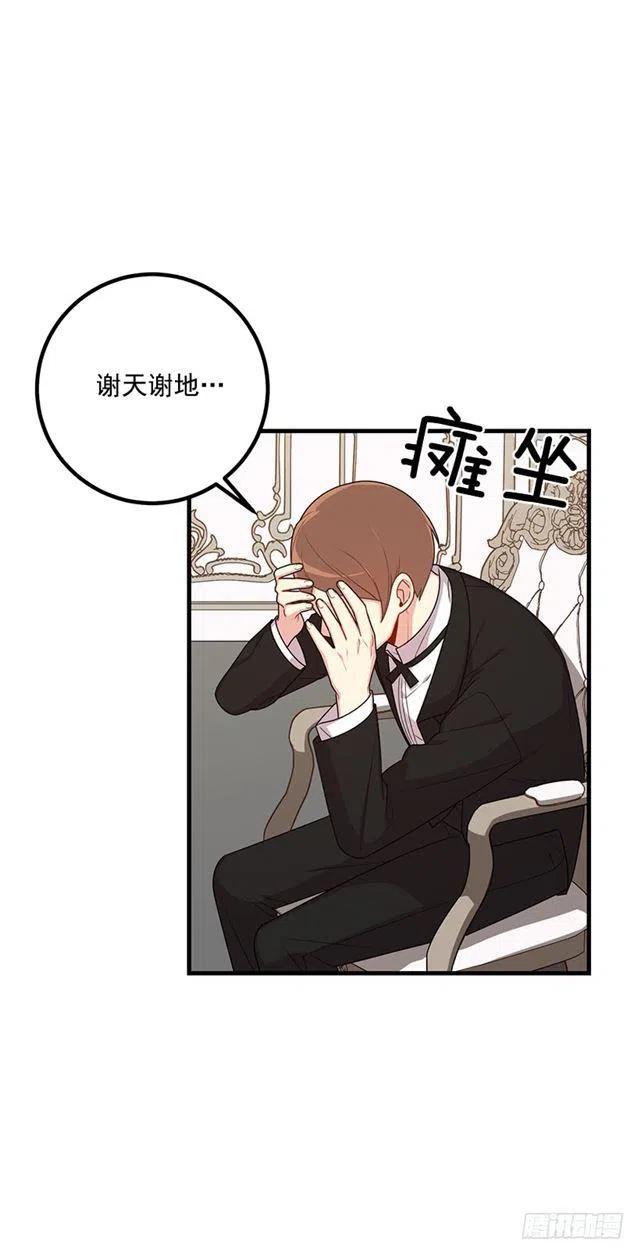 《我是这一家儿的孩子》69.混血实验 第21页