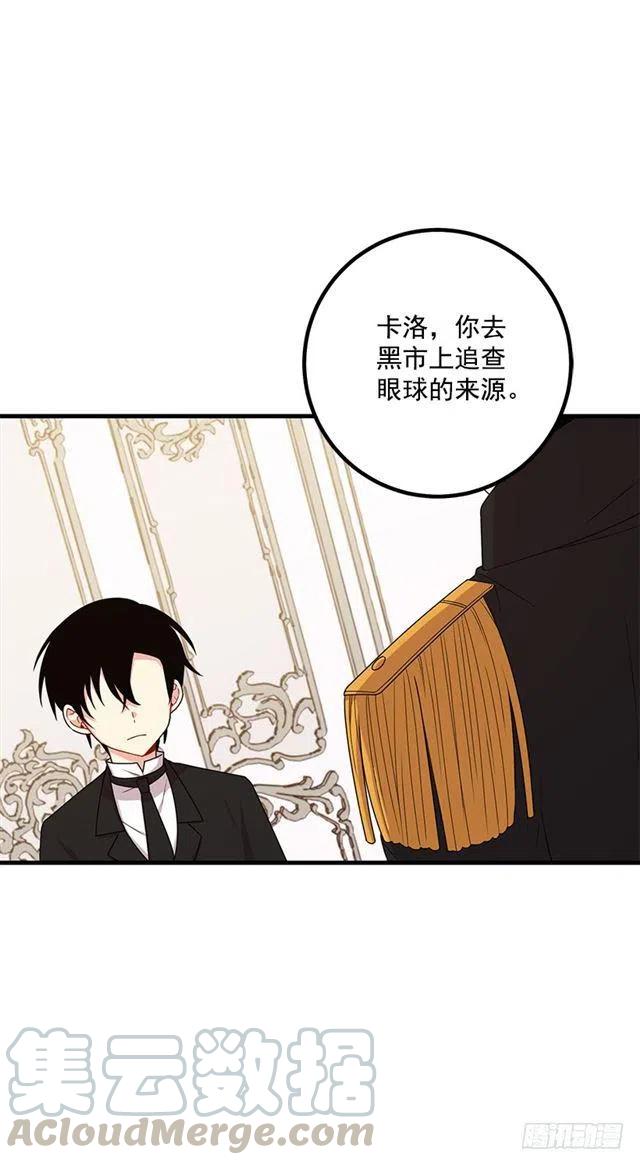《我是这一家儿的孩子》69.混血实验 第22页
