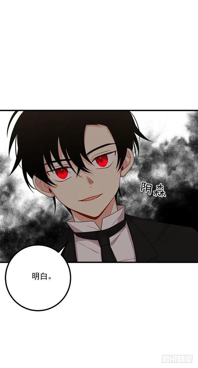 《我是这一家儿的孩子》69.混血实验 第23页