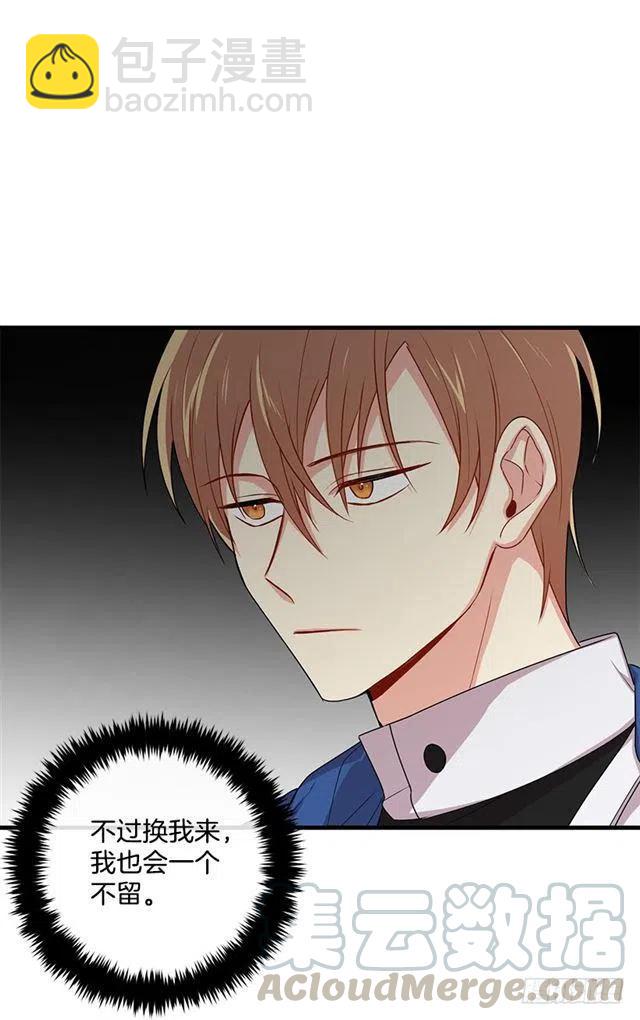 《我是这一家儿的孩子》69.混血实验 第25页
