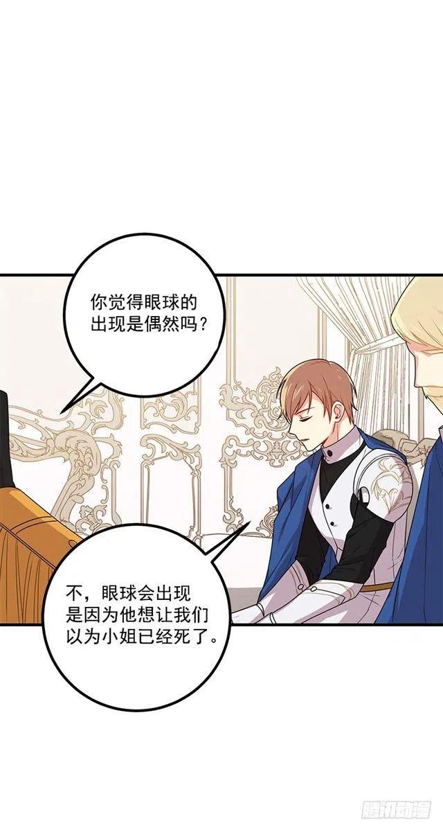 《我是这一家儿的孩子》69.混血实验 第26页