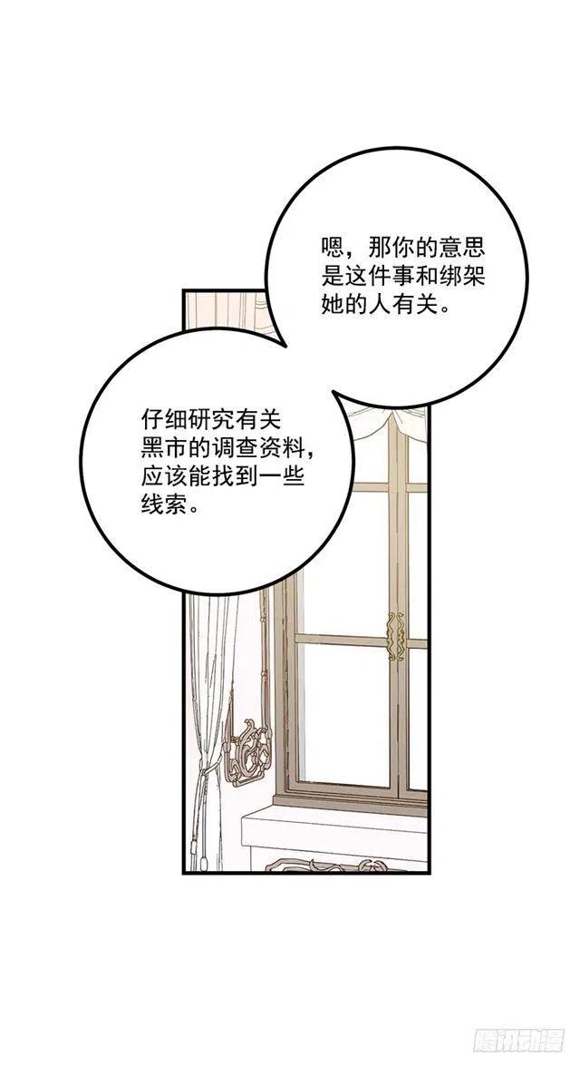 《我是这一家儿的孩子》69.混血实验 第27页