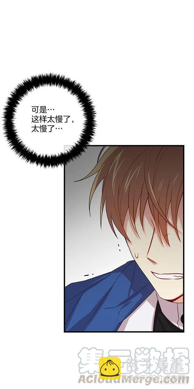 《我是这一家儿的孩子》69.混血实验 第28页