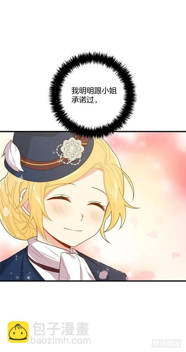 《我是这一家儿的孩子》69.混血实验 第29页