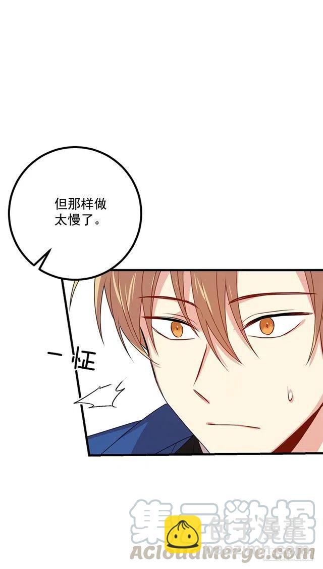 《我是这一家儿的孩子》69.混血实验 第31页