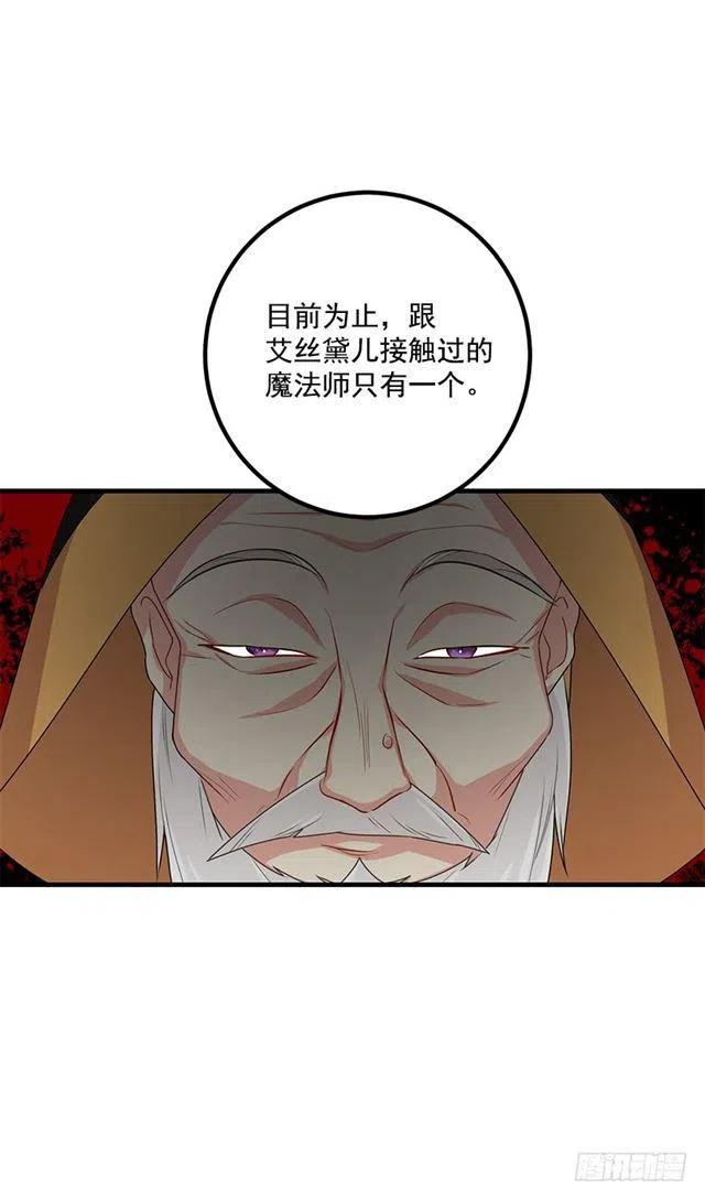 《我是这一家儿的孩子》69.混血实验 第33页