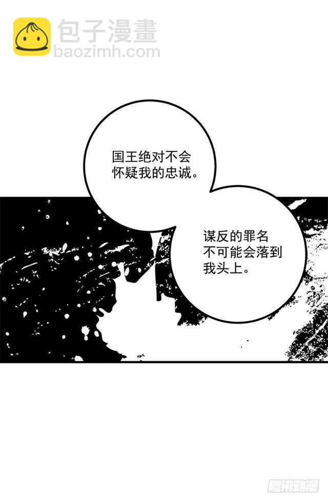 《我是这一家儿的孩子》69.混血实验 第35页