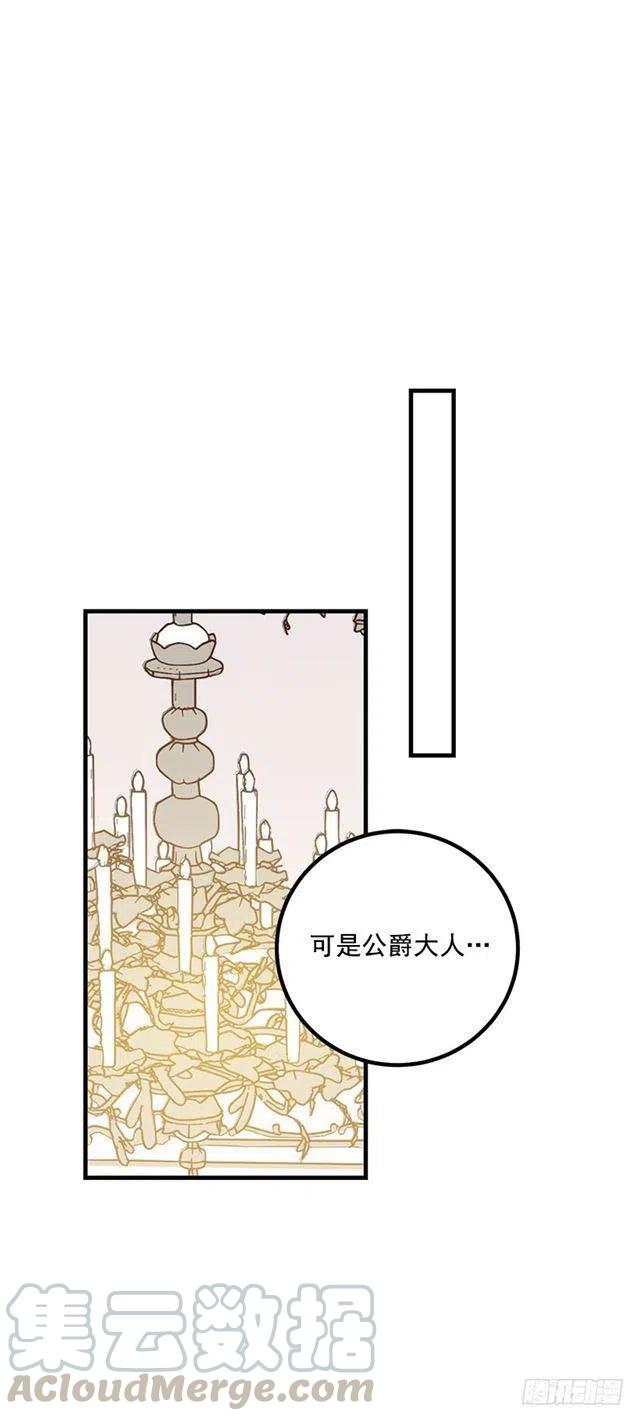 《我是这一家儿的孩子》69.混血实验 第37页