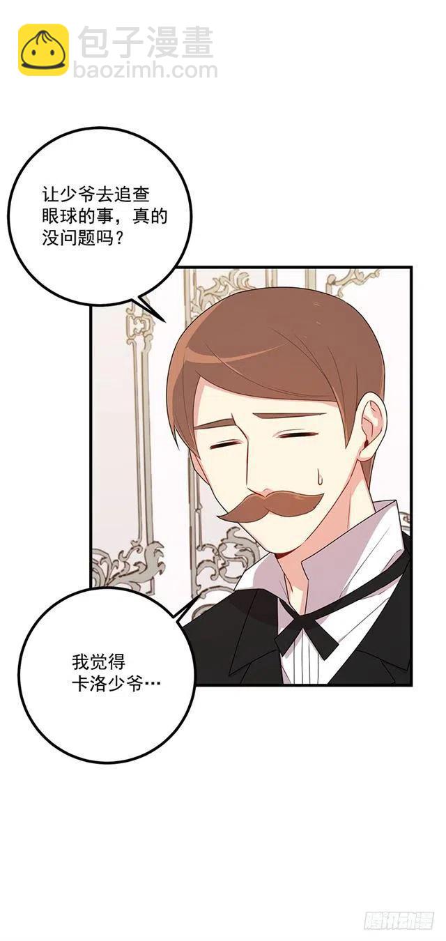 《我是这一家儿的孩子》69.混血实验 第38页