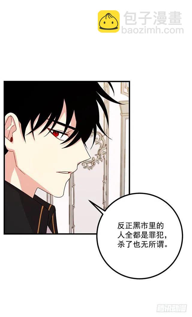 《我是这一家儿的孩子》69.混血实验 第39页