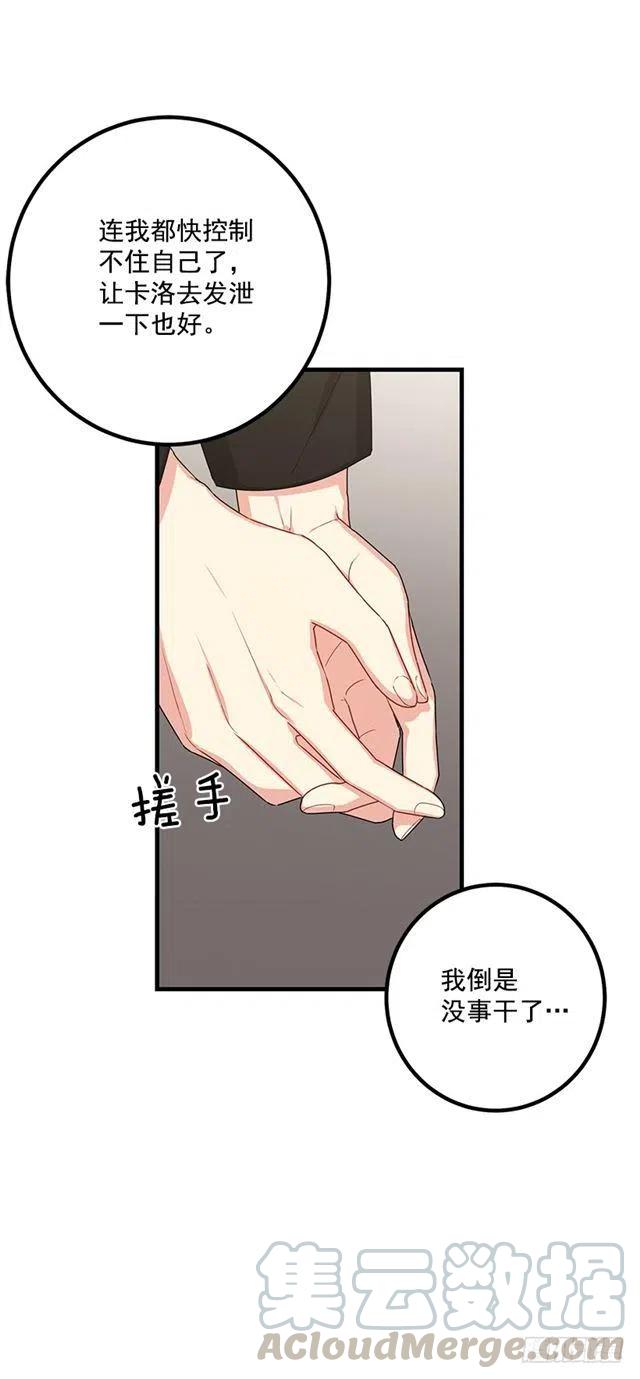 《我是这一家儿的孩子》69.混血实验 第40页