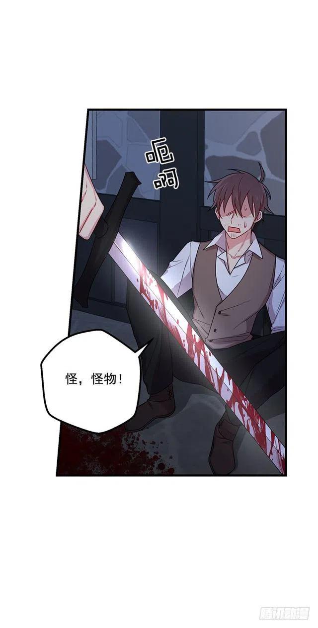 《我是这一家儿的孩子》69.混血实验 第45页