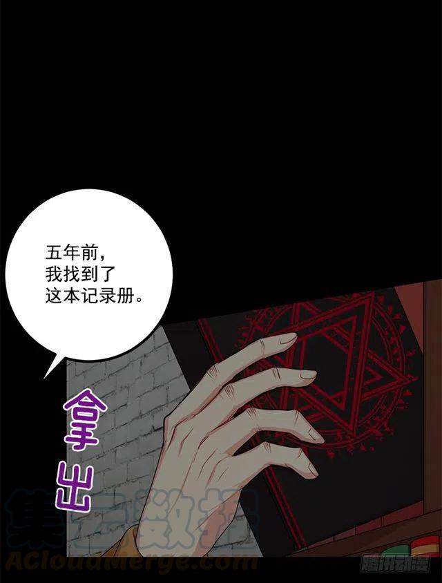《我是这一家儿的孩子》69.混血实验 第4页
