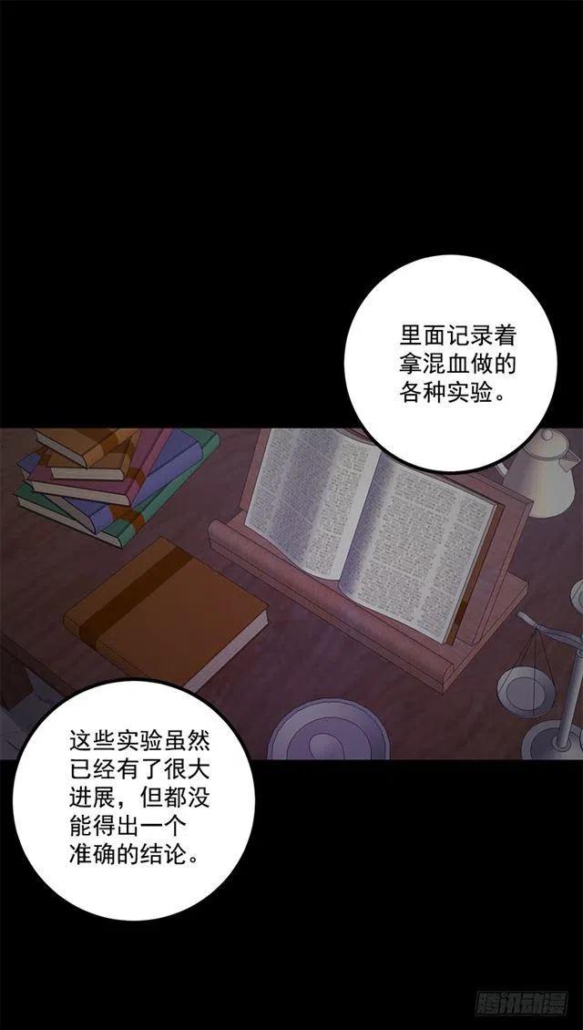 《我是这一家儿的孩子》69.混血实验 第5页