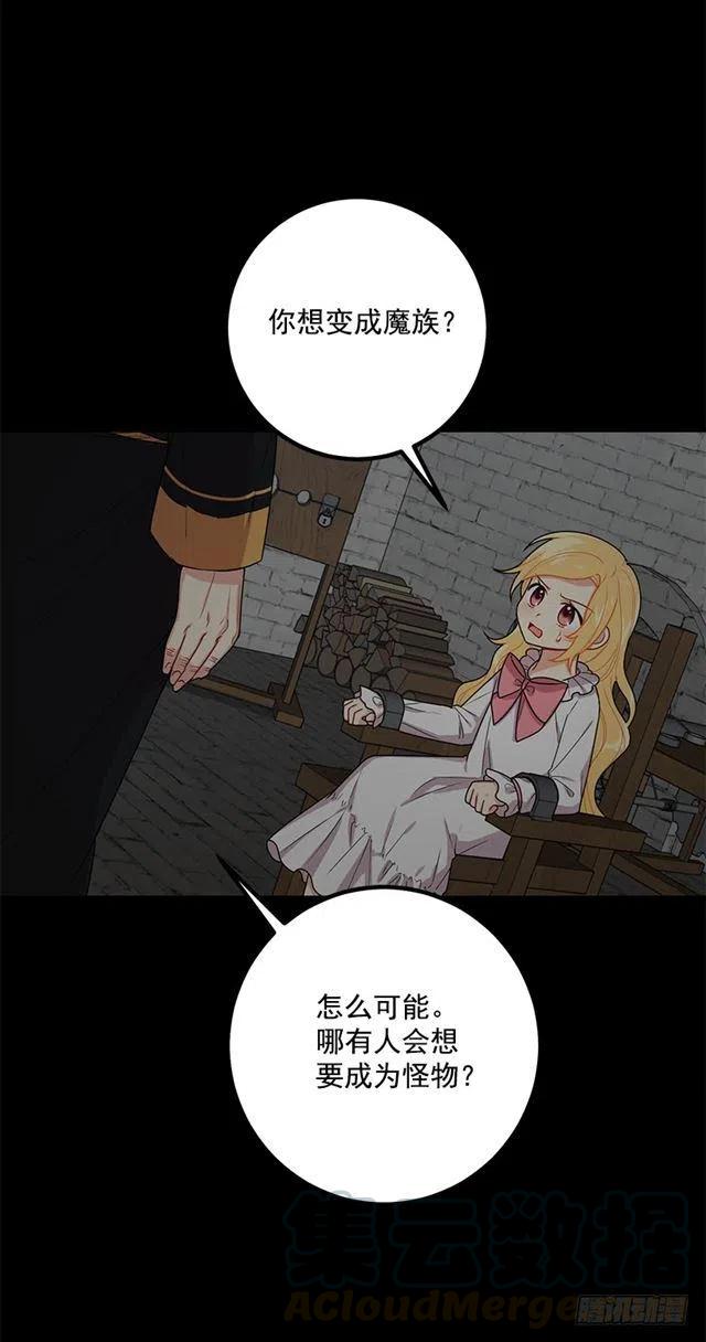 《我是这一家儿的孩子》69.混血实验 第7页