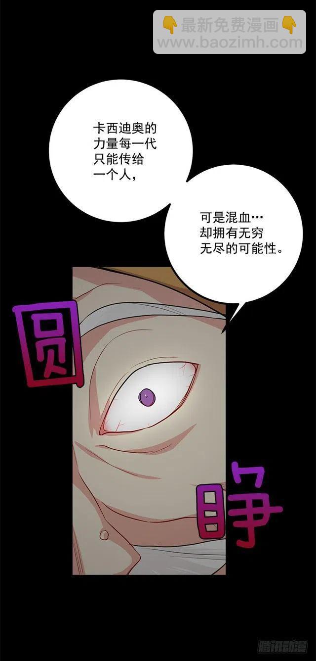 《我是这一家儿的孩子》69.混血实验 第8页