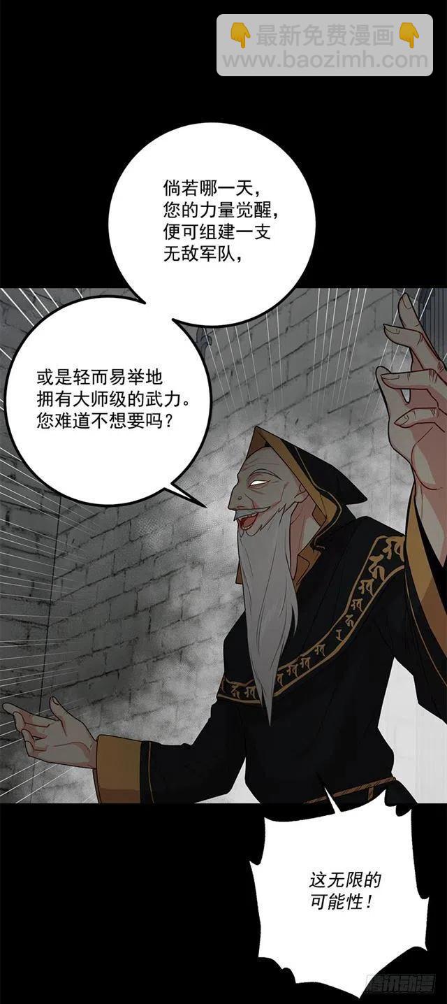 《我是这一家儿的孩子》69.混血实验 第9页