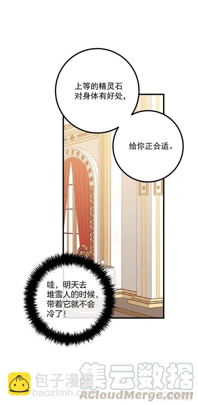 《我是这一家儿的孩子》68.我不会杀了您 第10页