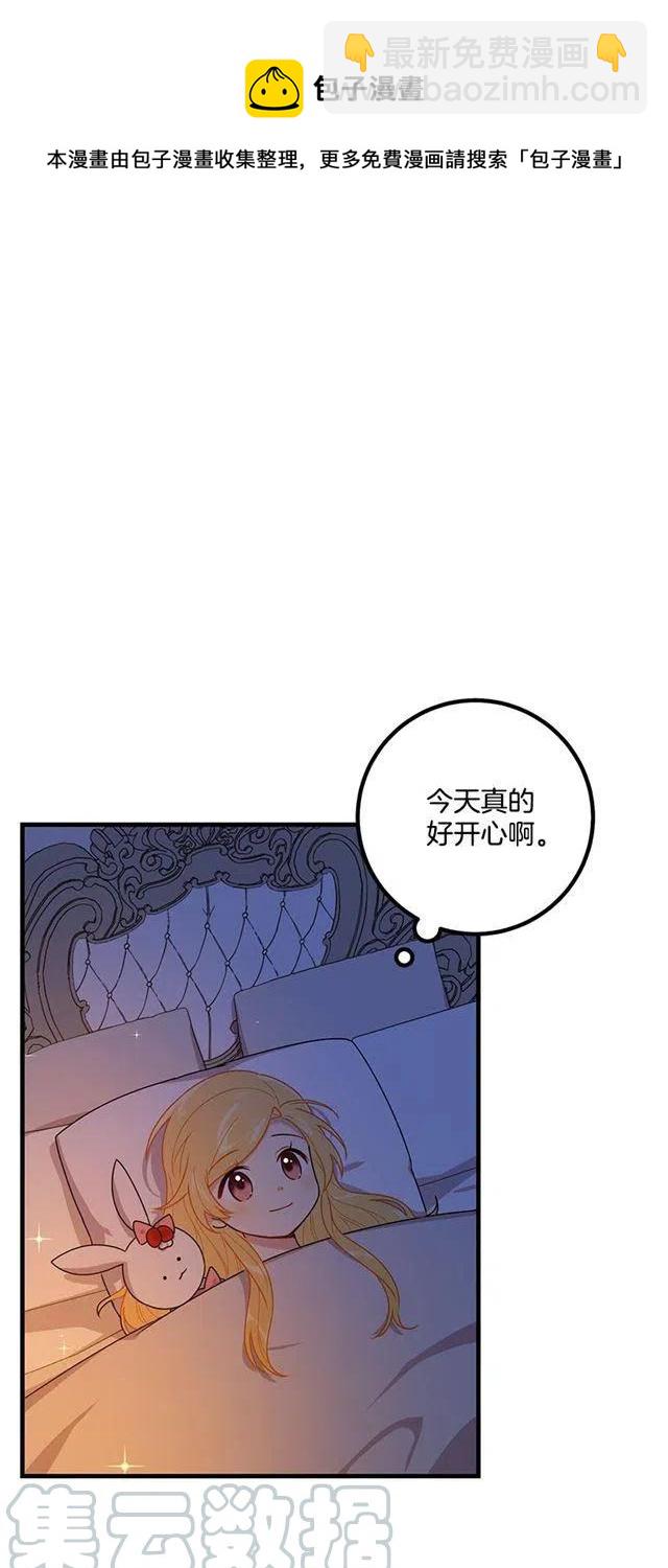 《我是这一家儿的孩子》68.我不会杀了您 第13页