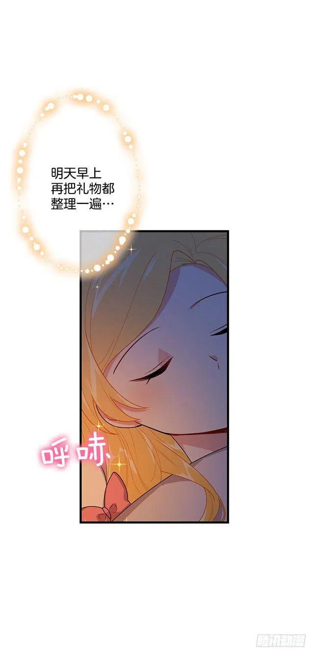 《我是这一家儿的孩子》68.我不会杀了您 第15页