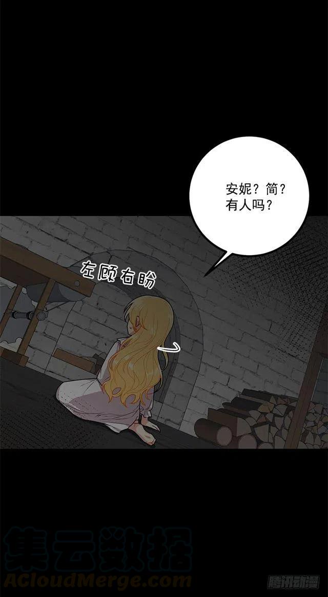 《我是这一家儿的孩子》68.我不会杀了您 第19页