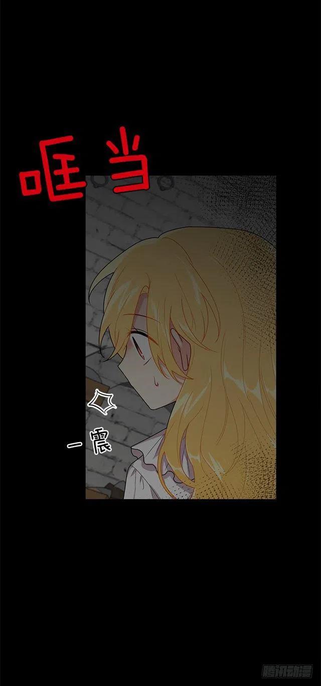 《我是这一家儿的孩子》68.我不会杀了您 第20页