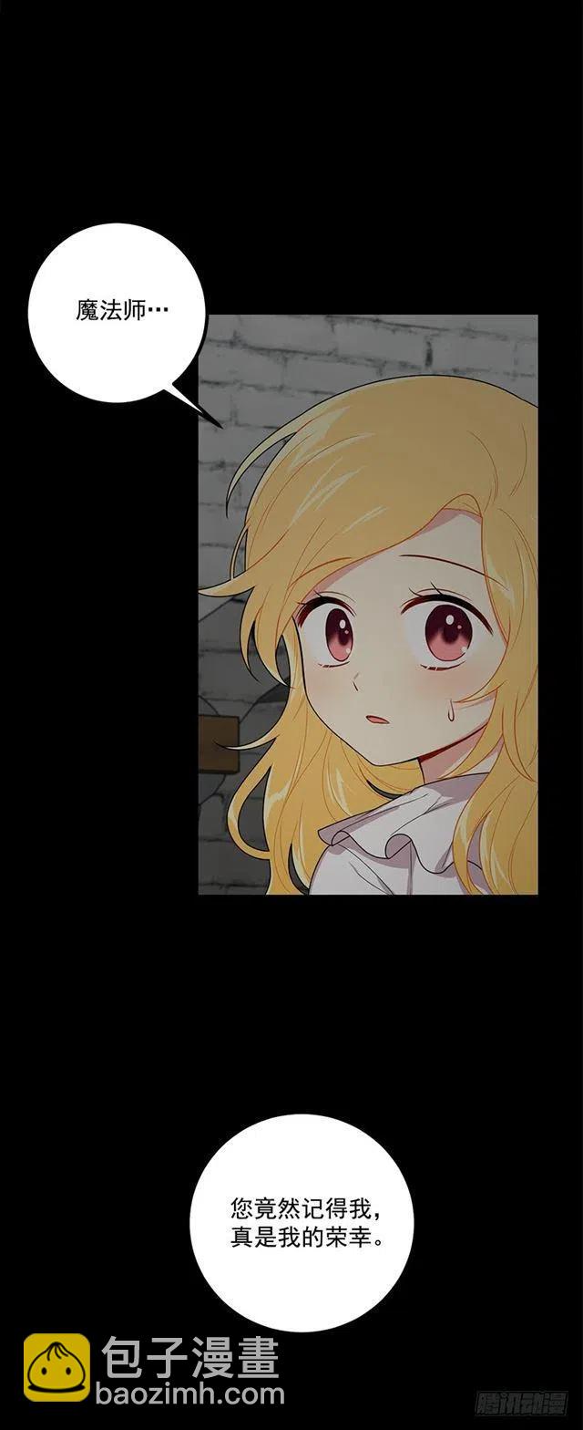 《我是这一家儿的孩子》68.我不会杀了您 第23页