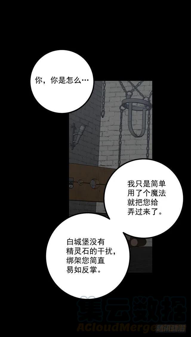 《我是这一家儿的孩子》68.我不会杀了您 第25页