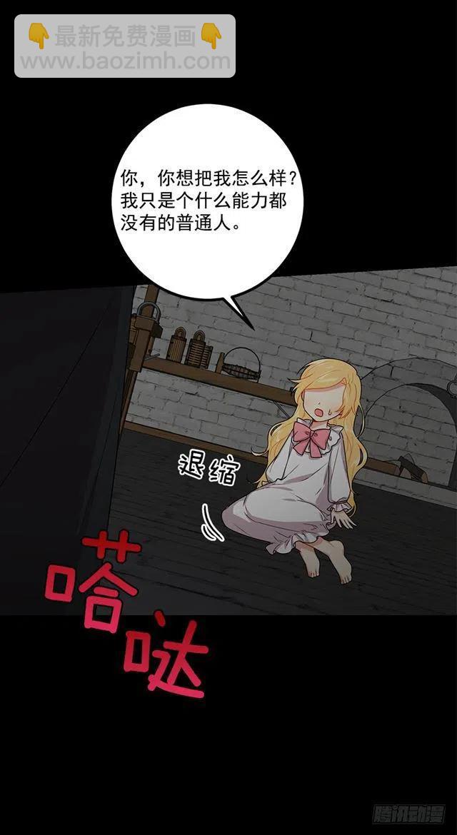 《我是这一家儿的孩子》68.我不会杀了您 第26页