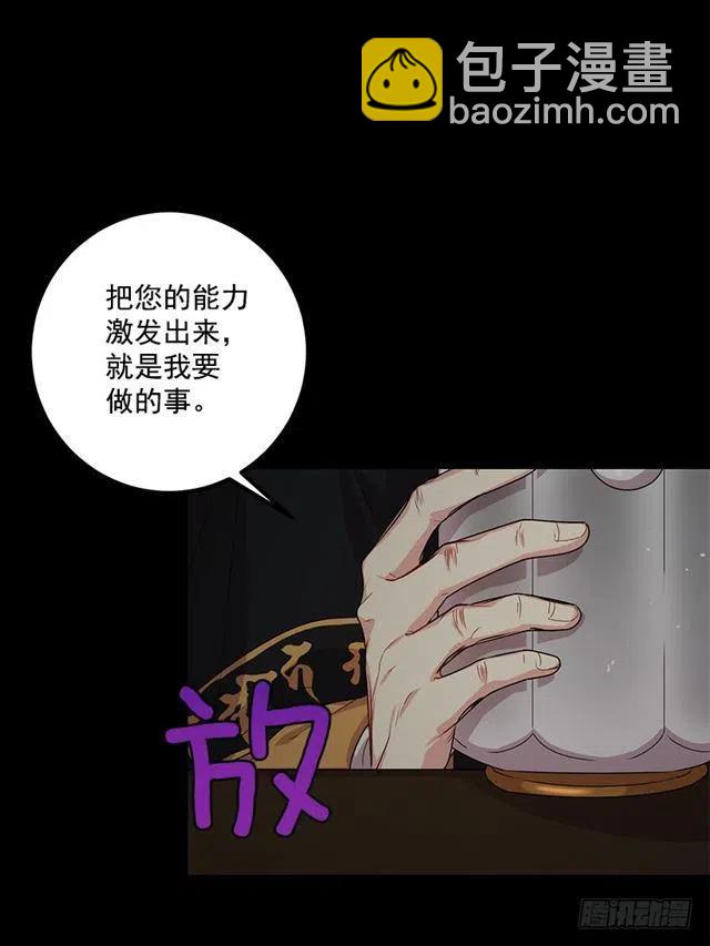 《我是这一家儿的孩子》68.我不会杀了您 第27页