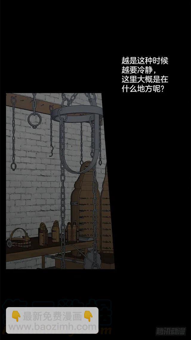 《我是这一家儿的孩子》68.我不会杀了您 第31页