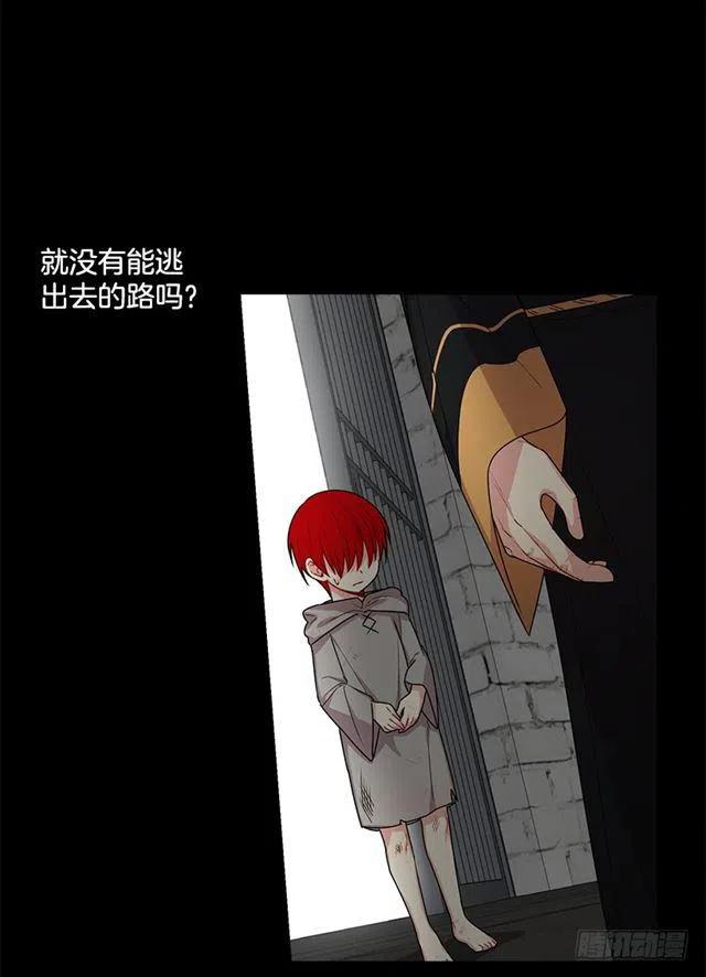《我是这一家儿的孩子》68.我不会杀了您 第32页