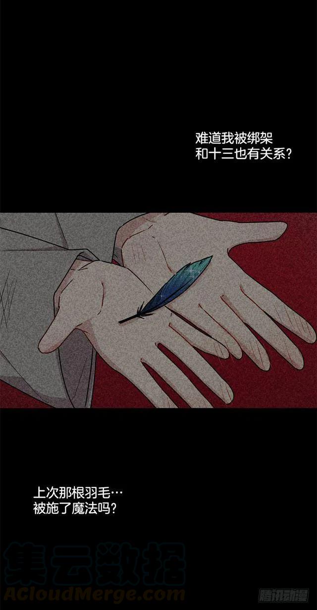 《我是这一家儿的孩子》68.我不会杀了您 第34页