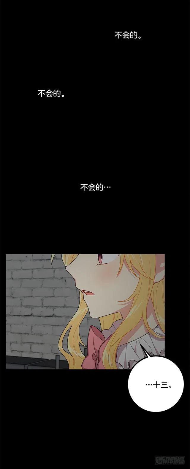 《我是这一家儿的孩子》68.我不会杀了您 第35页