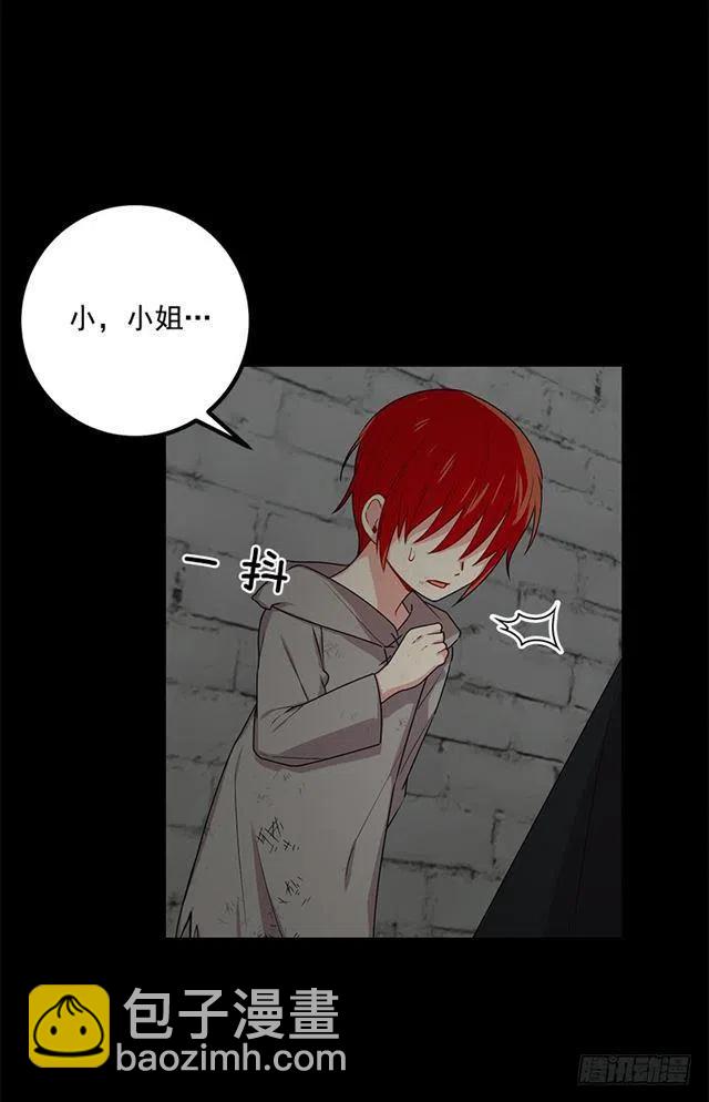 《我是这一家儿的孩子》68.我不会杀了您 第36页