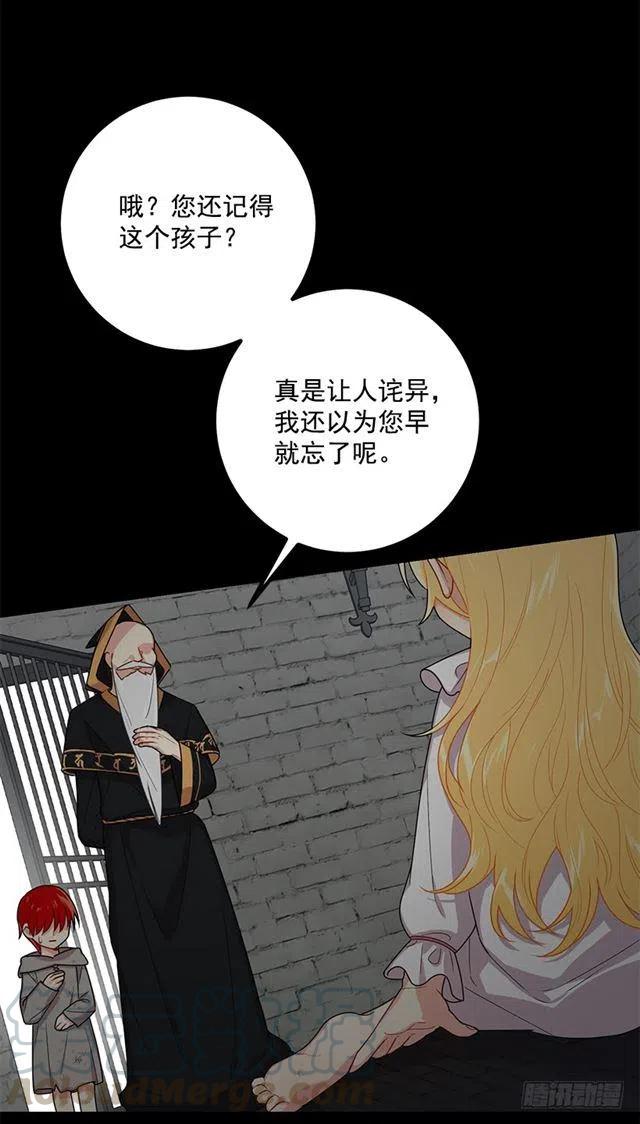 《我是这一家儿的孩子》68.我不会杀了您 第37页