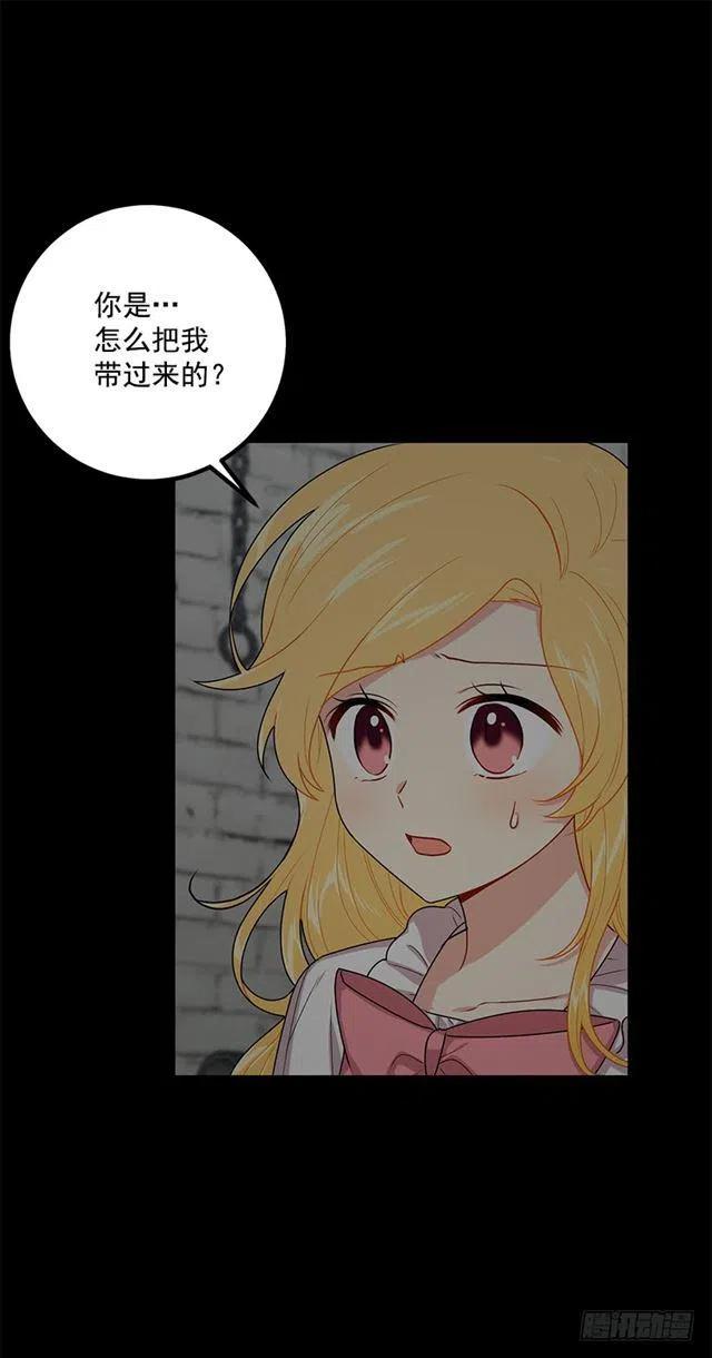 《我是这一家儿的孩子》68.我不会杀了您 第38页