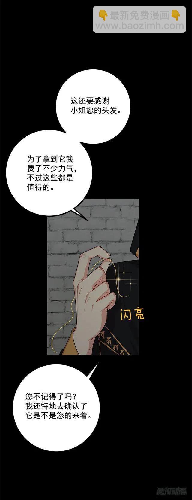 《我是这一家儿的孩子》68.我不会杀了您 第39页