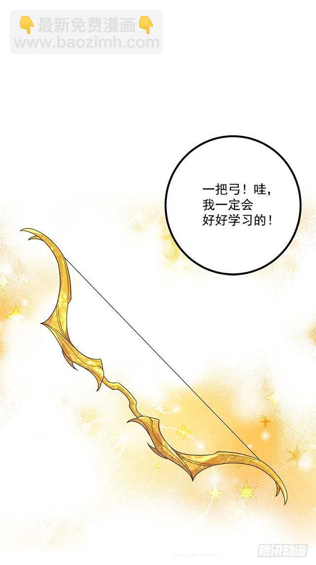 《我是这一家儿的孩子》68.我不会杀了您 第3页