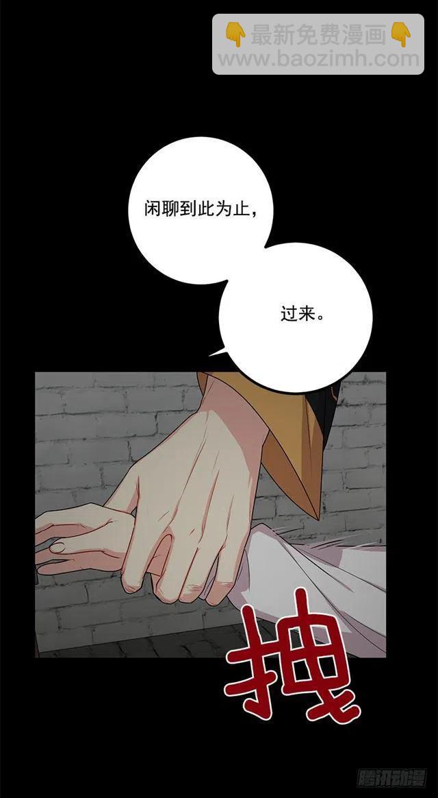 《我是这一家儿的孩子》68.我不会杀了您 第42页