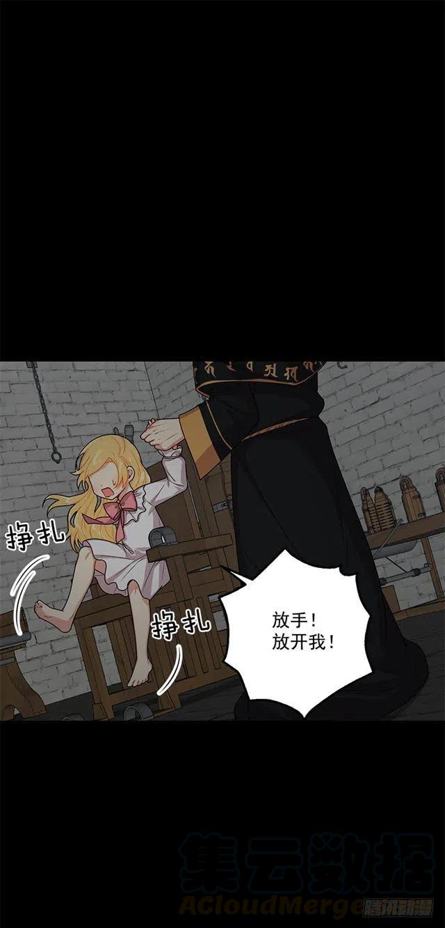 《我是这一家儿的孩子》68.我不会杀了您 第43页