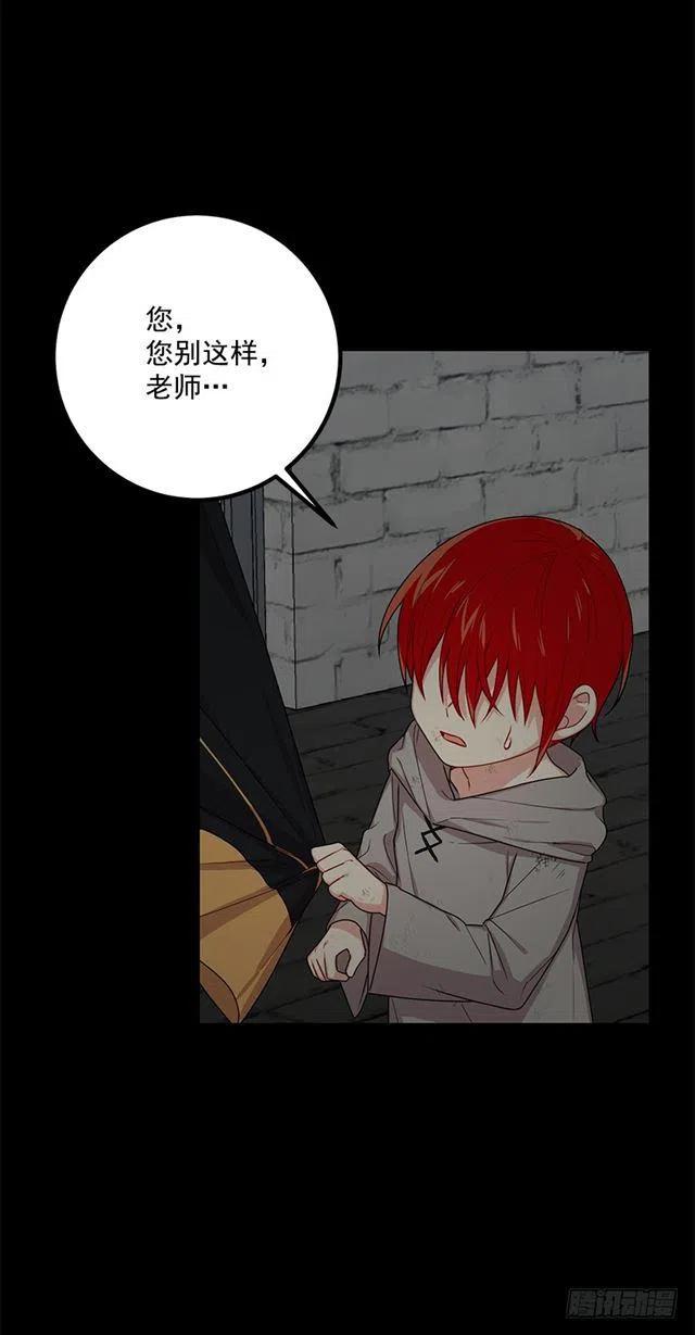 《我是这一家儿的孩子》68.我不会杀了您 第44页