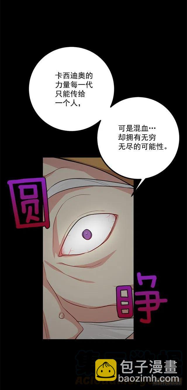 《我是这一家儿的孩子》68.我不会杀了您 第49页