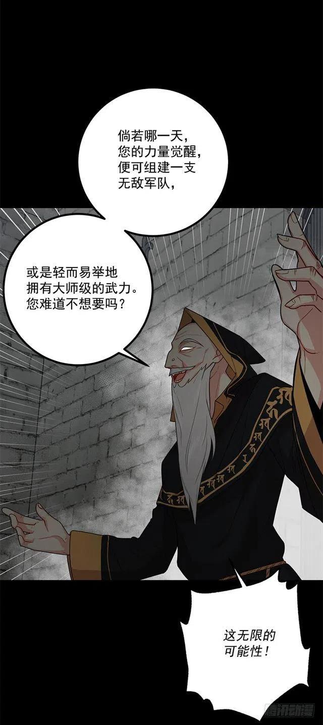《我是这一家儿的孩子》68.我不会杀了您 第50页