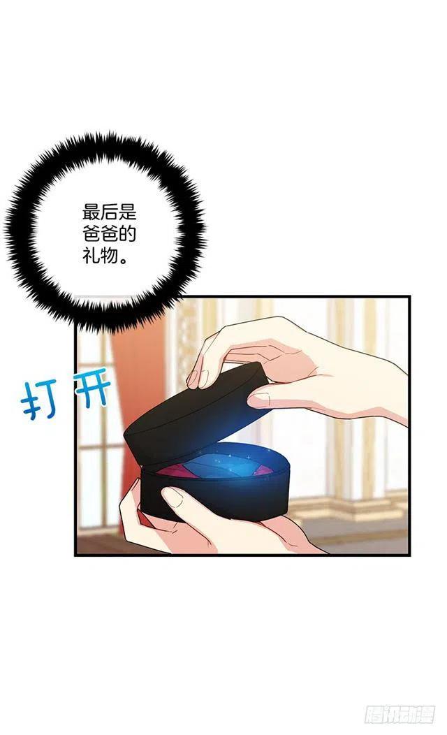 《我是这一家儿的孩子》68.我不会杀了您 第5页